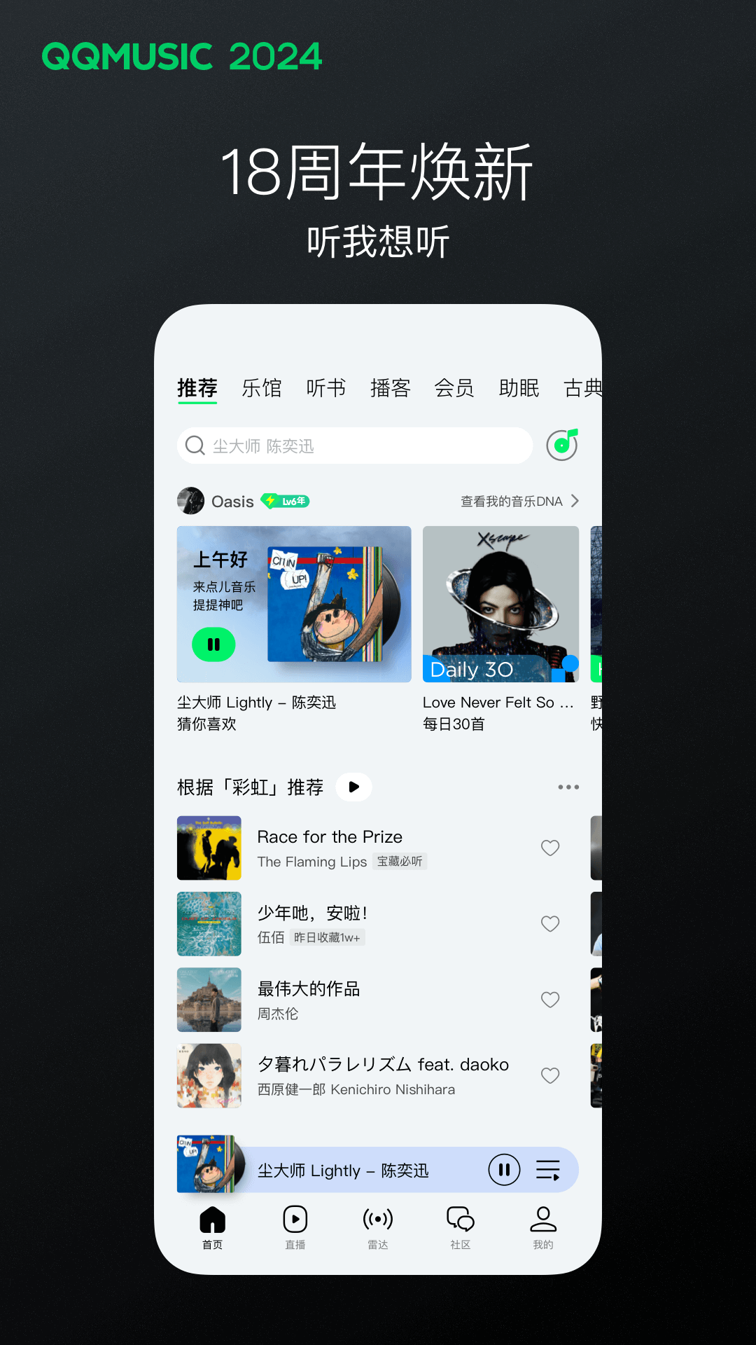 红色妖姬截图