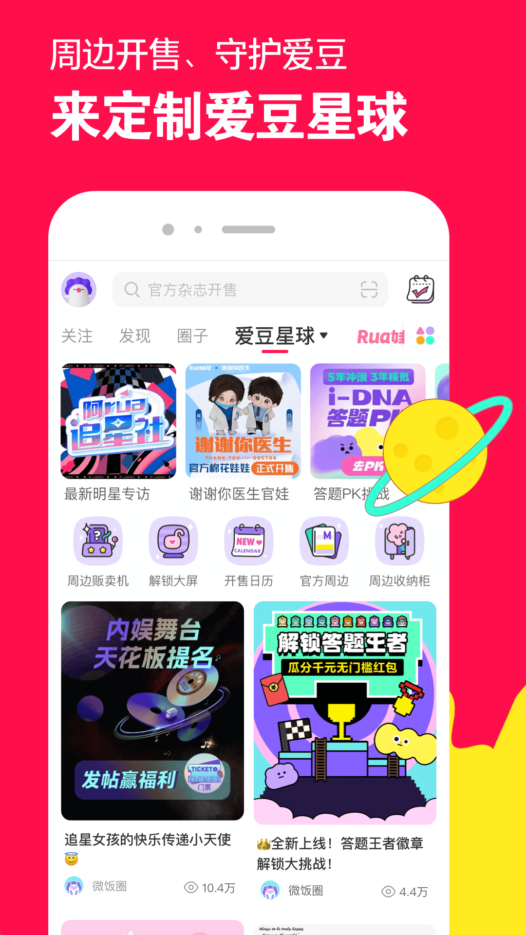 单脚站立的英文截图