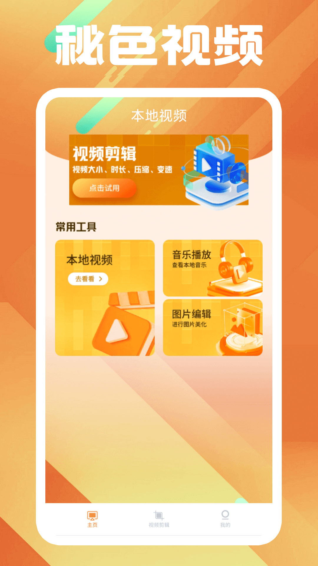 关于南昌月亮老师的上课实录截图