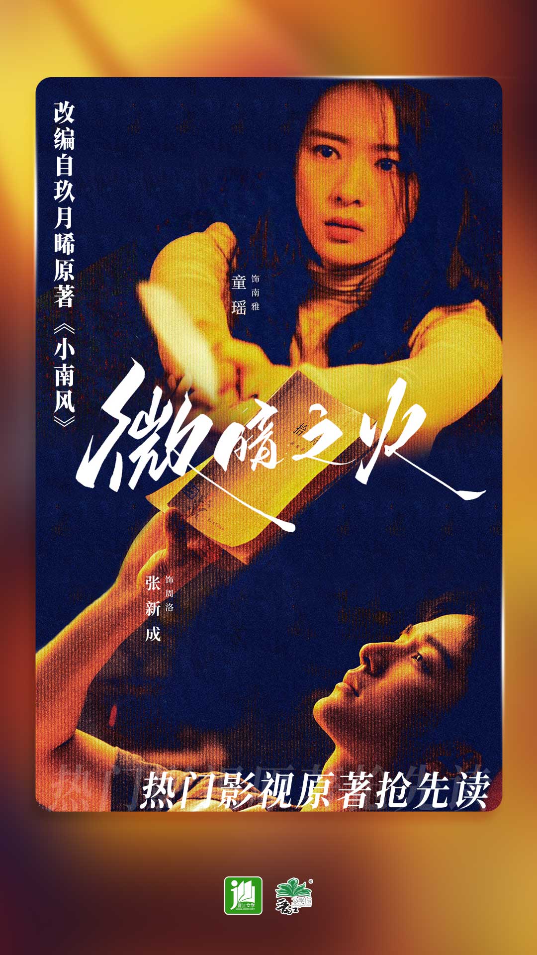 周汉唐、林诗雅与瞿芷萱的日常sm截图