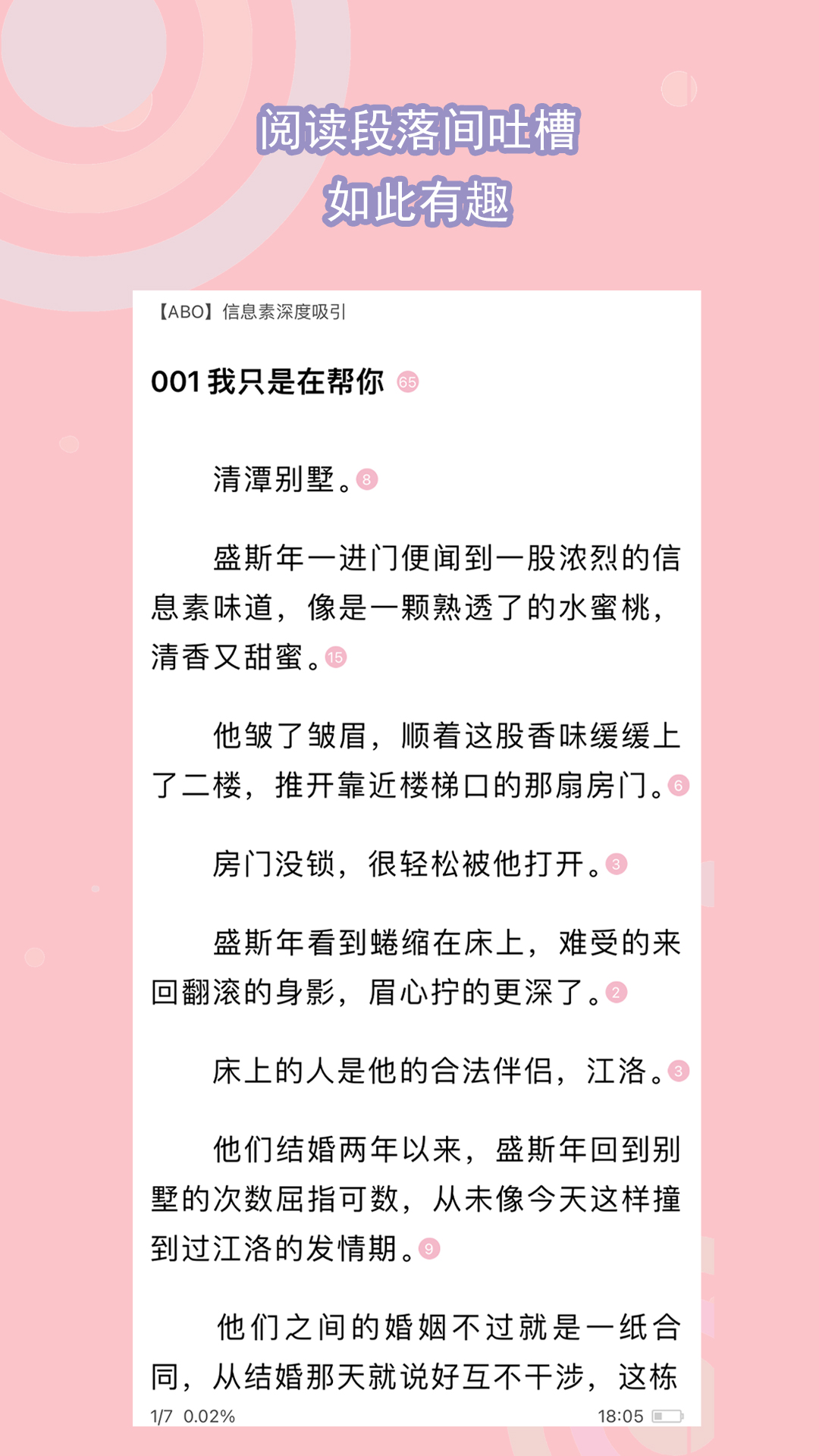 好多只脚的昆虫是什么截图