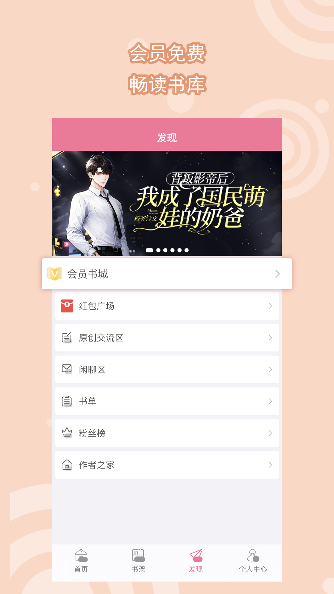 女主叫红颜的小说截图