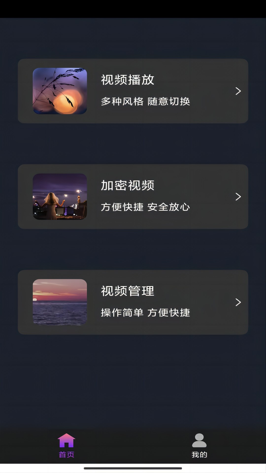 周汉唐、林诗雅与瞿芷萱的日常sm截图
