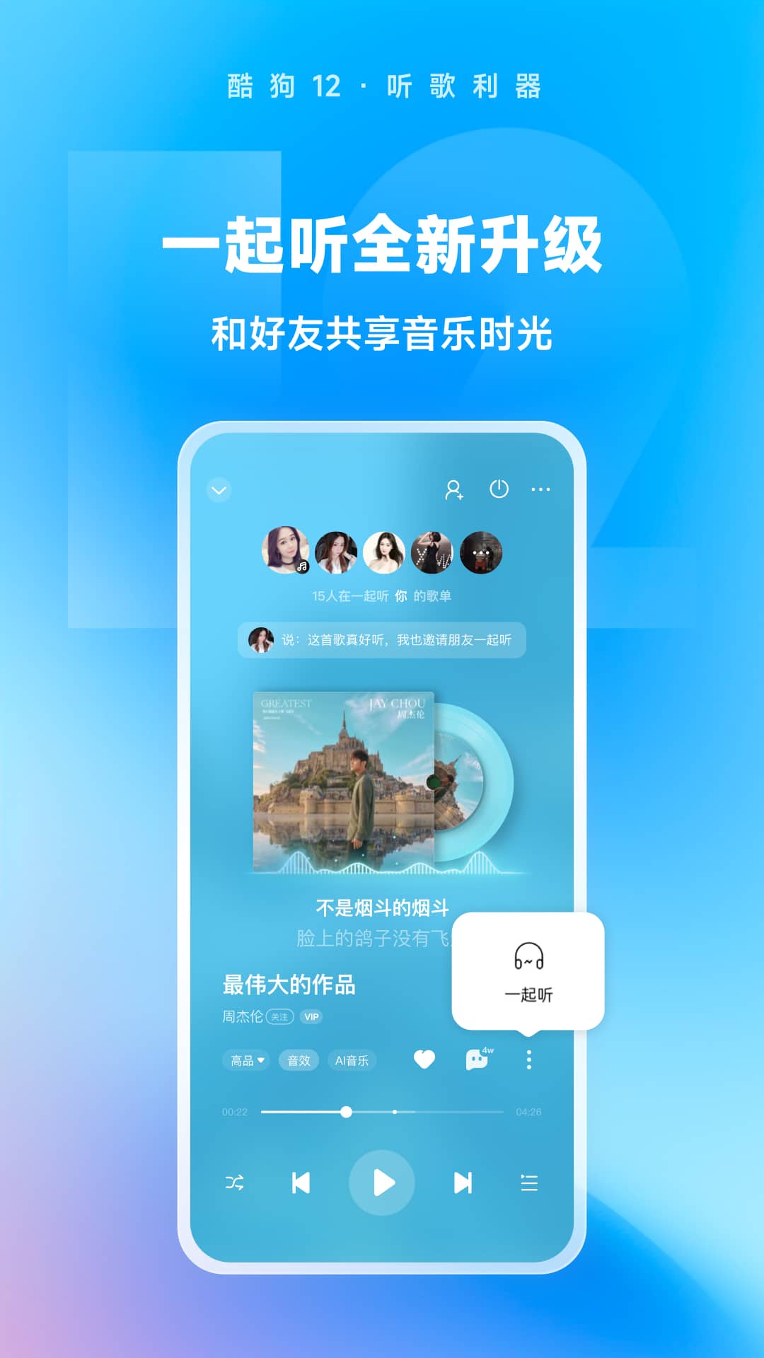 深圳嘟嘟截图
